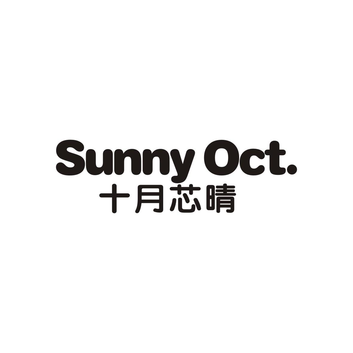 十月芯晴 SUNNY OCT.商标图片